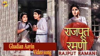 Ghadiyan Aayin Video Song | Rajput Ramani 1936 Movie Songs | Nalini Tarkhad | Nanasaheb Phatak | 