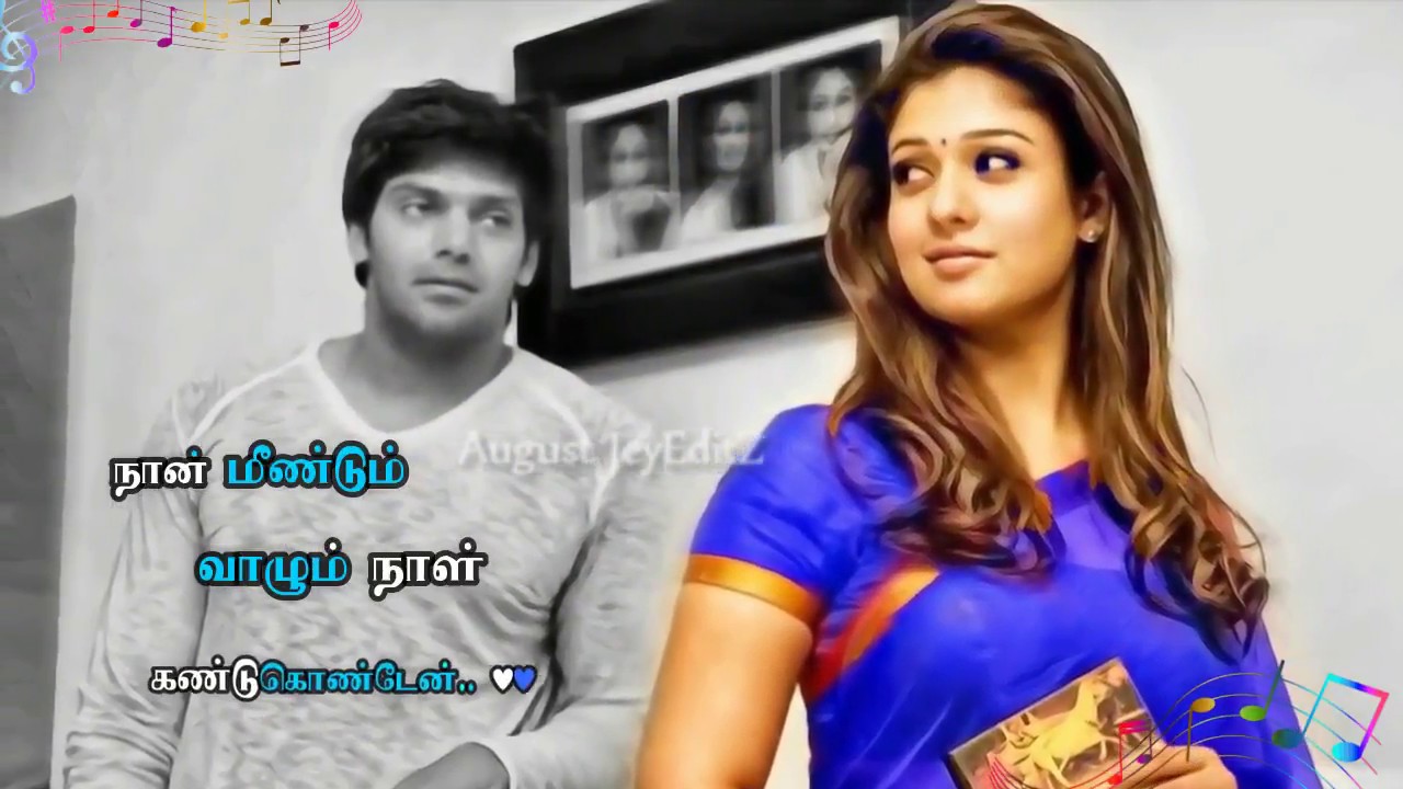 Nee Yaro Yaro Raja Rani Lyrics Nayanthara Aarya Youtube nee yaro yaro raja rani lyrics nayanthara aarya