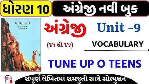 Std 10 english ch 9 swadhyay/std 10 english unit 9 swadhyay/Tune up o teens/vocabulary/V1 to V7