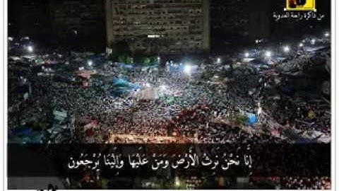 تلاوة من سورة مريم - صلاة التراويح في رابعة العدوية- رمضان 1434