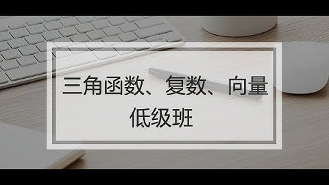 L1 Trigonometry Basics