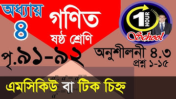 Math class 6 math, Exercise 4.3, page 91-92, Algebra, Math 6, Algebraic Expression, Easy Math 6