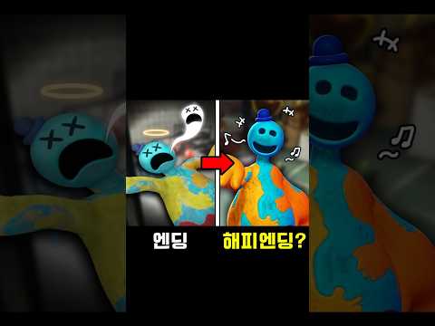 파피 플레이타임 챕터4 숨겨진 해피엔딩!