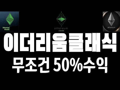   11월 이더리움클래식 매수하는 이유 Etc 메이저코인 상승 비트코인 추천코인 Feat 샌드박스 에이다 디센트럴랜드 엑시인피니티 이클