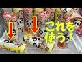 UFOキャッチャー 土台を使ってカルパスタワーを攻略する!!