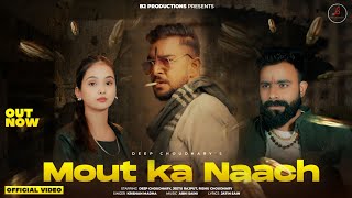 Mout Ka Naach (Fool Na Pavenge) | Deep Choudhary | KrishanMadha | New Haryanvi Song | B2 Productions