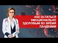 Кардионевроз и кардиофобия. Интервью для СМИ "Свободная пресса".