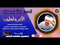 حصريا الفخيم عبدالله علي ود دار الزين كلمات ابو علي الحمدي تنفيذ موسيقى ياسين باريس