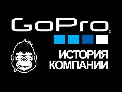 Видео: Какова миссия GoPro?