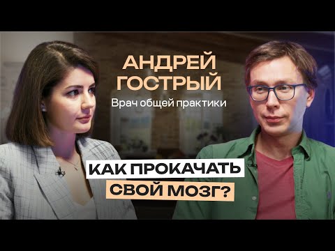 Что важно знать о здоровье мозга и что нужно делать для профилактики его заболеваний? Правда о мозге