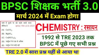 BPSC TRE 3.0 New Vacancy 2024 | Science | Chemistry | Previous Year Question | Marathon Class