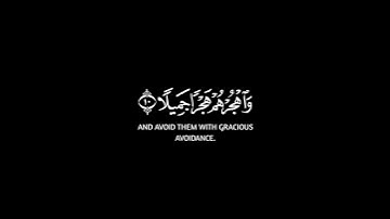 كروما شاشة سوداء بصوت #عبد_الرحمن_مسعد | واصبر على ما يقولون شاشة سوداء | #سورة_المزمل