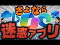 【Windows11】Microsoftゴリ推し標準アプリの完全駆逐ガイド！使うのは当たり前じゃない!!メモリを解放せよ!!!