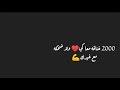 اغنيه شوكولاته   غناء عمر خالد توزيع حماصه الاغنيه للي هتكسر مصر