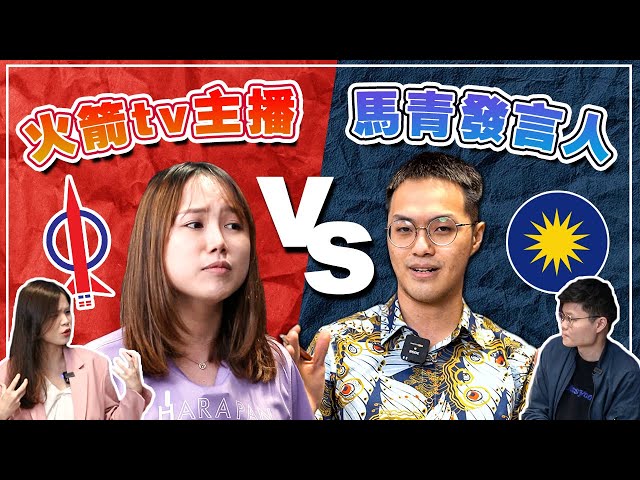 本届大选唯一的辩论!正面交锋后,年轻人最终会更支持谁?ft @xiaotao8809 蔡捷暘