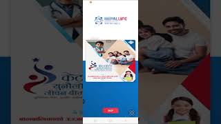 How to Use Nepal Life Insurance App? Step-by-Step App Download & Login Tutorial for Policyholders!