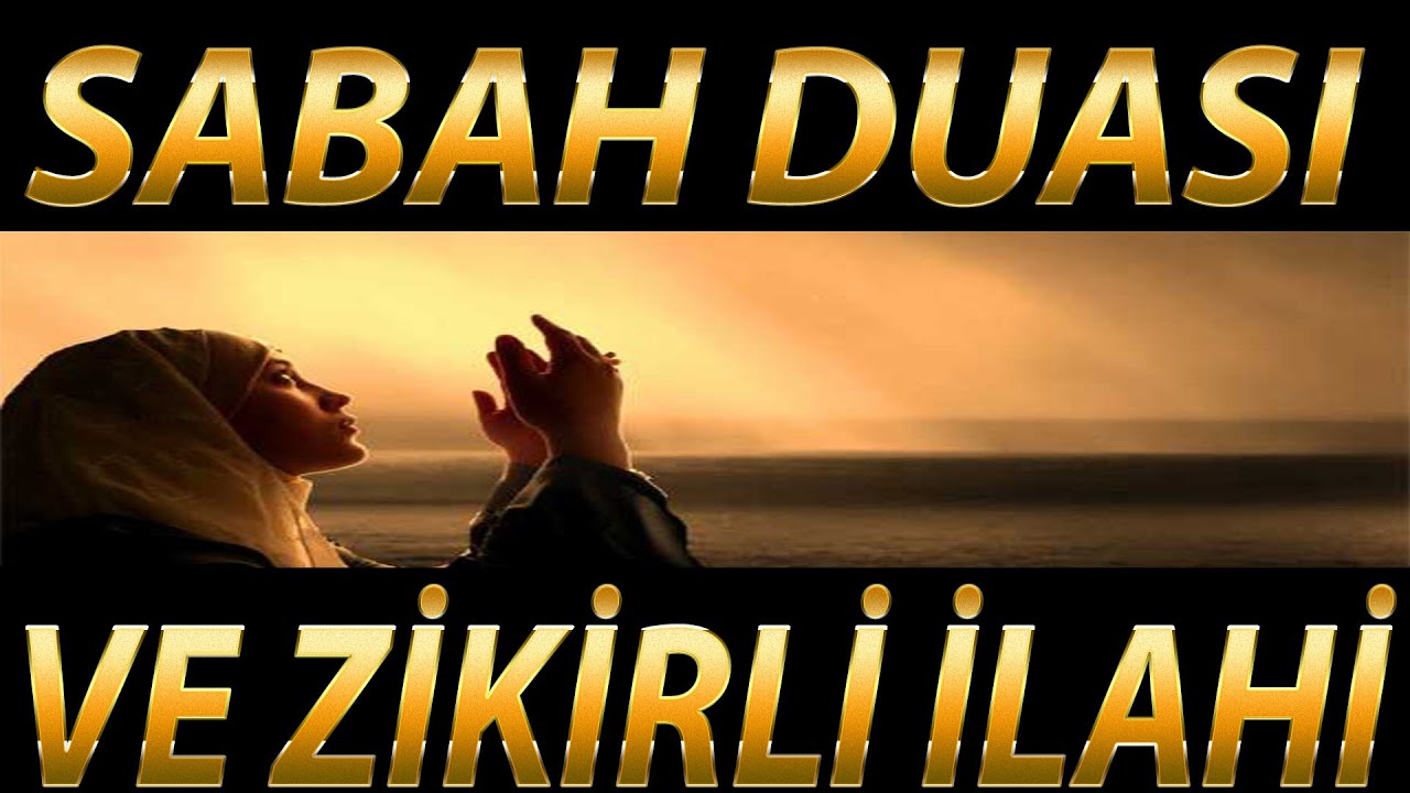 Sabah Duası ve Zikirli İlahi EMAN VER BİZE BİZİ CEHENNEM'den KURTAR
