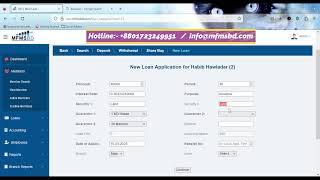 How to create a new loan on MFMS BD software