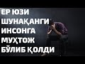 Хулоса ўзингизда албатта тингланг | Шайх Абдували қори раҳимаҳуллоҳ | Xulosa o‘zingizda albatta...!