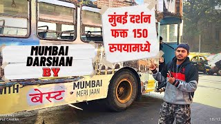 Mumbai Darshan | Double Decker Bus | In just 150 rupees | Open Air Bus | मुंबई दर्शन डबल डेकर बस screenshot 3