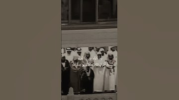 إِنَّ فِي ذَلِكَ لَآيَاتٍ لِقَوْمٍ يُؤْمِنُونَ #سعود_الشريم #قرآن #تلاوة_خاشعة #اكسبلور #لايك