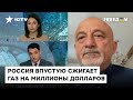 Россияне БЕСЯТСЯ С ЖИРУ: Кремль сжигает ТЫСЯЧИ кубометров газа от безвыходности — Плачков