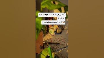 #عبدالعزيز_سحيم #تلاوات_خاشعة #سورة_يوسف #lifeisbutadream #اكسبلور #coffee