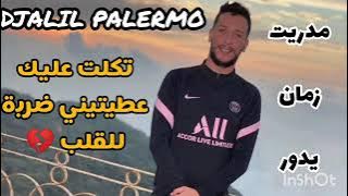 تكلت عليك عطيتيني ضربة للقلب 💔💕💝💗💖