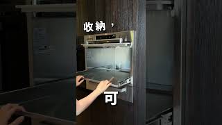 廚房本來就應該乾乾淨淨 遊刃有餘  #現代廚房  #隱藏家電