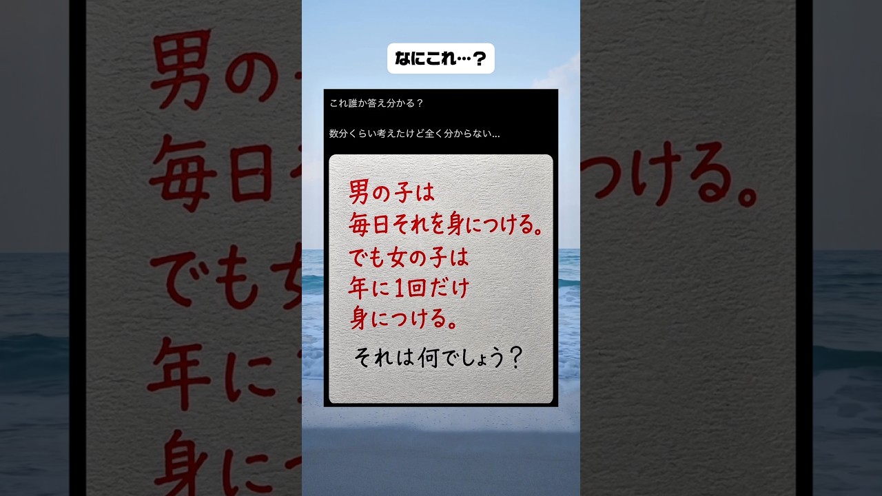 すぐ分かったらマジで天才みたい…