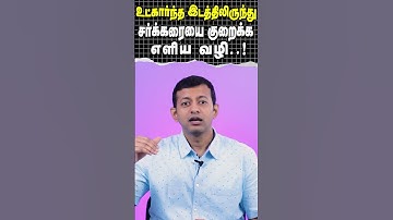 Soleus push-up - Simple way to reduce blood sugars while sitting !! | Dr Arunkumar