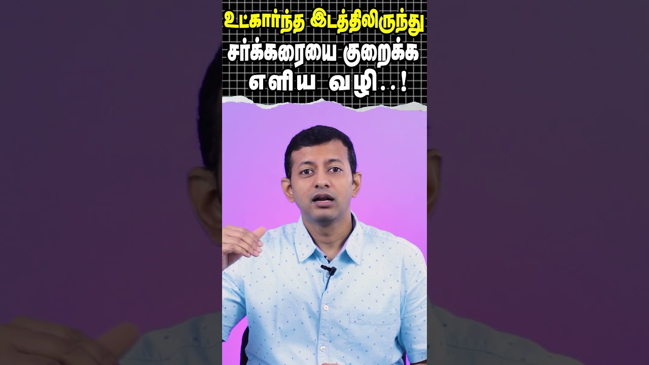 Soleus push-up - Simple way to reduce blood sugars while sitting !! | Dr Arunkumar