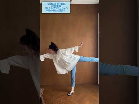 【金川紗耶】 本日はバルシャークに挑戦❕ 何分できるか当ててみてくださいね´ 1st写真集 『好きのグラデーション』2026年05月23日