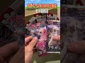【ポケカ】毎日ランダムに2パック開封するだけ!11月14日#shorts