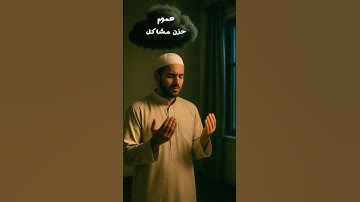 قران كريم اسلام صبحي #islamsobhi #قران_حالات_واتس #راحة_نفسية #ارح_قلبك #تلاوة_هادئة #quran