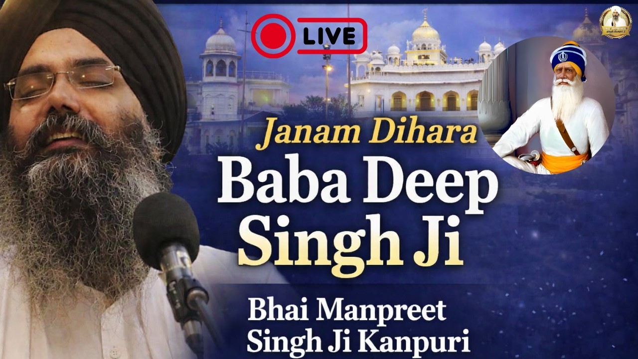 Gurdwara Sri Moti Bagh Sahib Patiala LIVE !! Janam Dihara Baba Deep Singh Ji