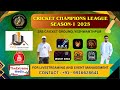 CRICKET CHAMPIONS LEAGUE, SEASON-1 | LIVE | BANGALORE | #theextrememdia #kannada @TheExtremeMedia
