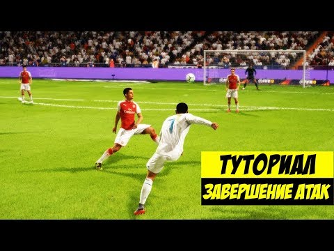 FIFA 2018 (видео)