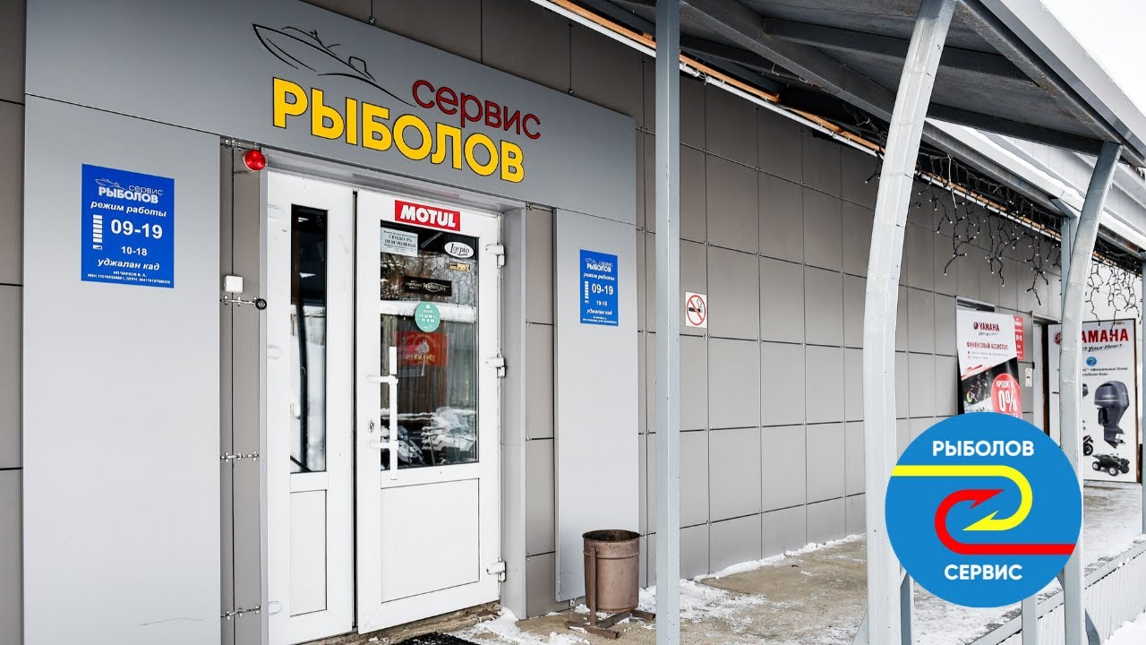 магазин охотник и рыболов ухта. охотник-рыболов, ухта. ленина 15 ухта. магазин охотник и рыболов ухта. рыболов сервис сыктывкар.