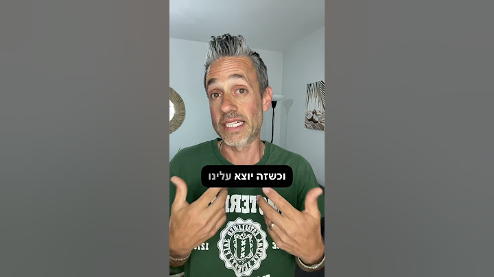 הילד עושה דווקא ? הילדים עושים בכוונה או לא ? מנסים לעצבן אותנו ההורים ? אני לא בטוח…
