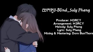 Suly Pheng -យកគួរ Blind