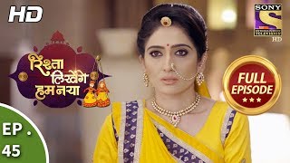 Rishta Likhenge Hum Naya - Ep 45 - Full Episode -  8th January, 2018