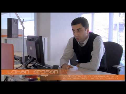 სპეც. პირობა იპოთეკურ სესხზე