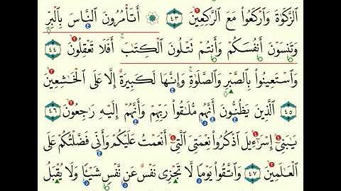 (4) سورة البقرة من 40 الى 46