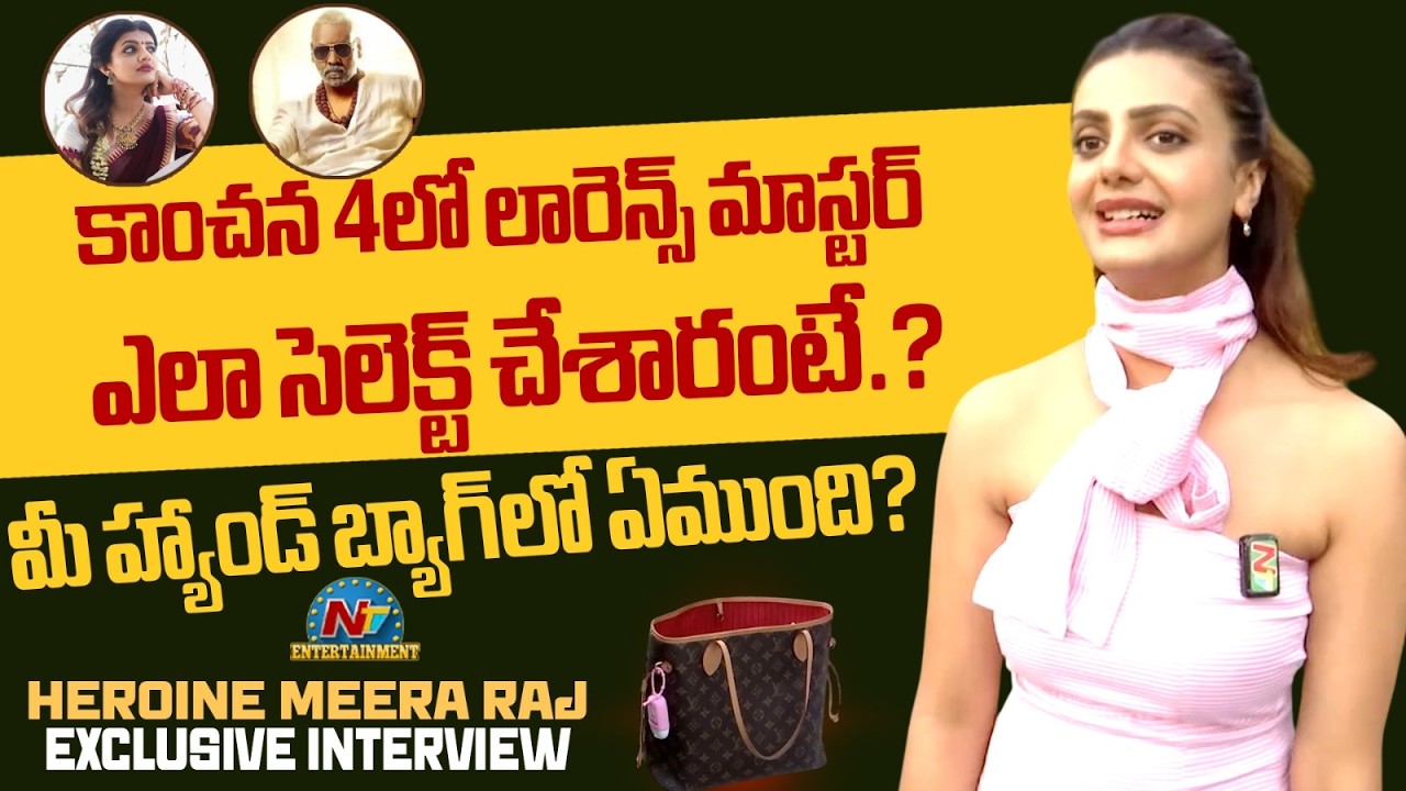 Heroine Meera Raaj Exclusive interview | Kanchana 4 | Raghava Lawrence | NTVENT