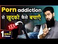 Porn     porn addiction  its cure hindi  dr imran khan