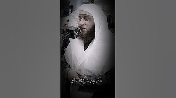 وَجَاءَتْ سَكْرَةُ الْمَوْتِ بِالْحَقِّ ۖ ذَٰلِكَ مَا كُنتَ مِنْهُ تَحِيدُ || سورة ق ١٤٤٦هـ