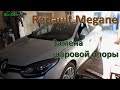 Замена шаровой опоры Renault Megane 3, Scenic 3, Fluence