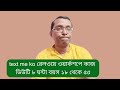 সেফটি বেল্ট তৈরি👍 দিনের বেলায় ৮ ঘন্টা কাজ 👍 প্রত্যেক সপ্তাহে পেমেন্ট