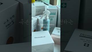 펌·긴머리 필수템?! 더마힐 노워시 트리트먼트 리얼 후기 공개✨#더마힐 #트리트먼트추천 #아침루틴 #헤어루틴